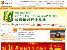 必克英語
