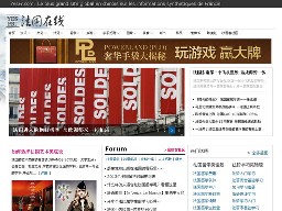 法國在線