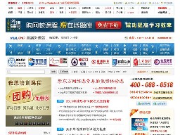 職稱英語（育路）