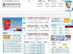 中國職稱英語考試網(wǎng)
