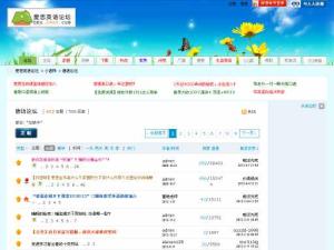 愛思英語課堂