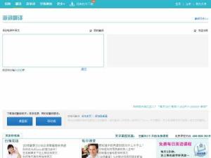 海詞在線翻譯