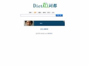 詞都句庫(kù)