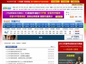 托福閱讀（考試吧）