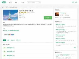 開放英語(yǔ)（視頻版）