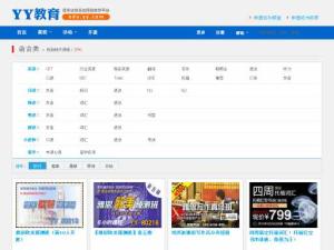 語言培訓（YY教育）